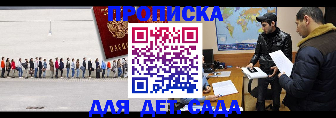 временная регистрация купить в Ивановской области